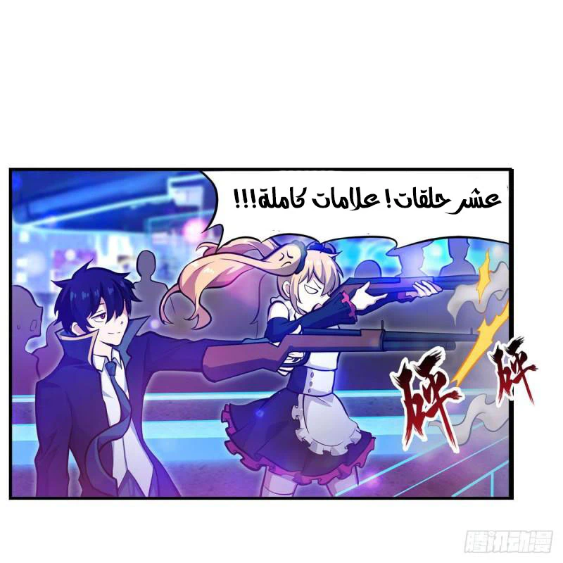 Chapter Image 7