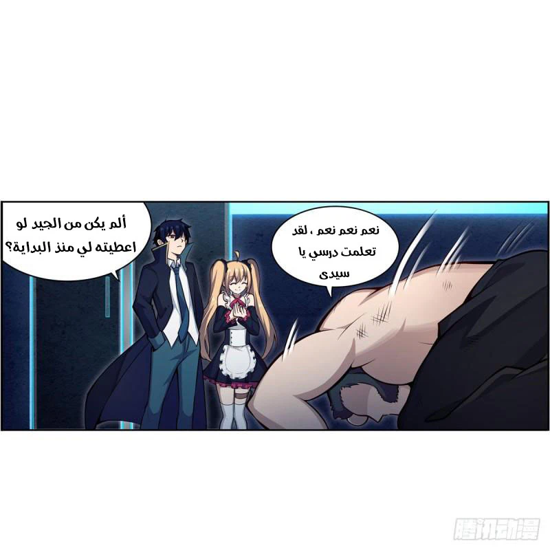 Chapter Image 5