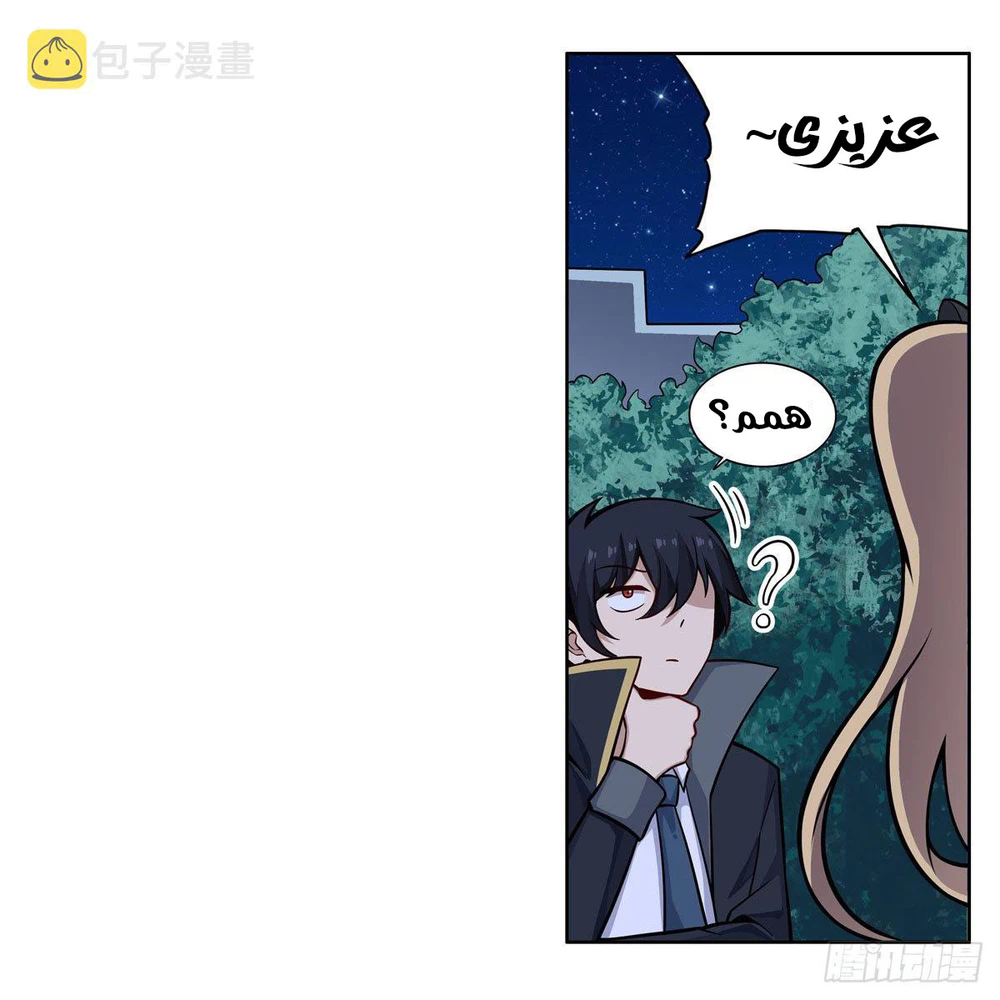 Chapter Image 11