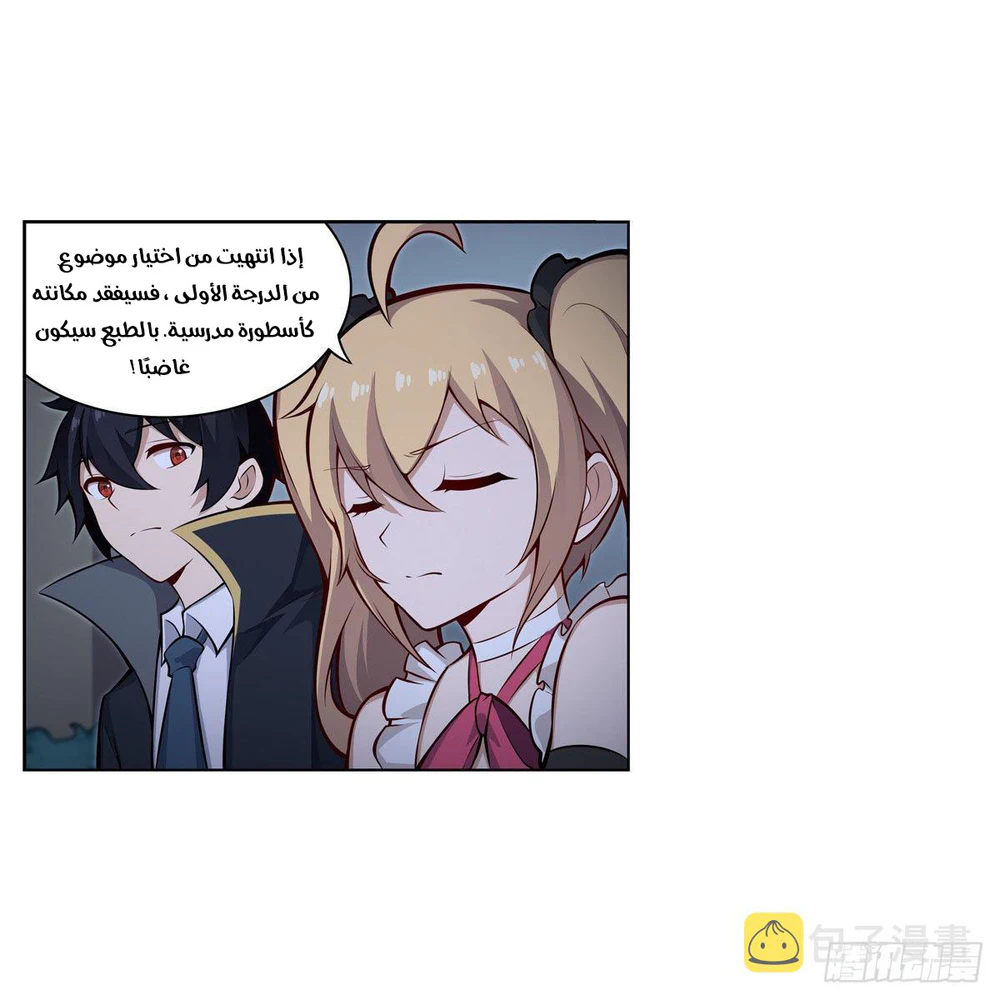 Chapter Image 43