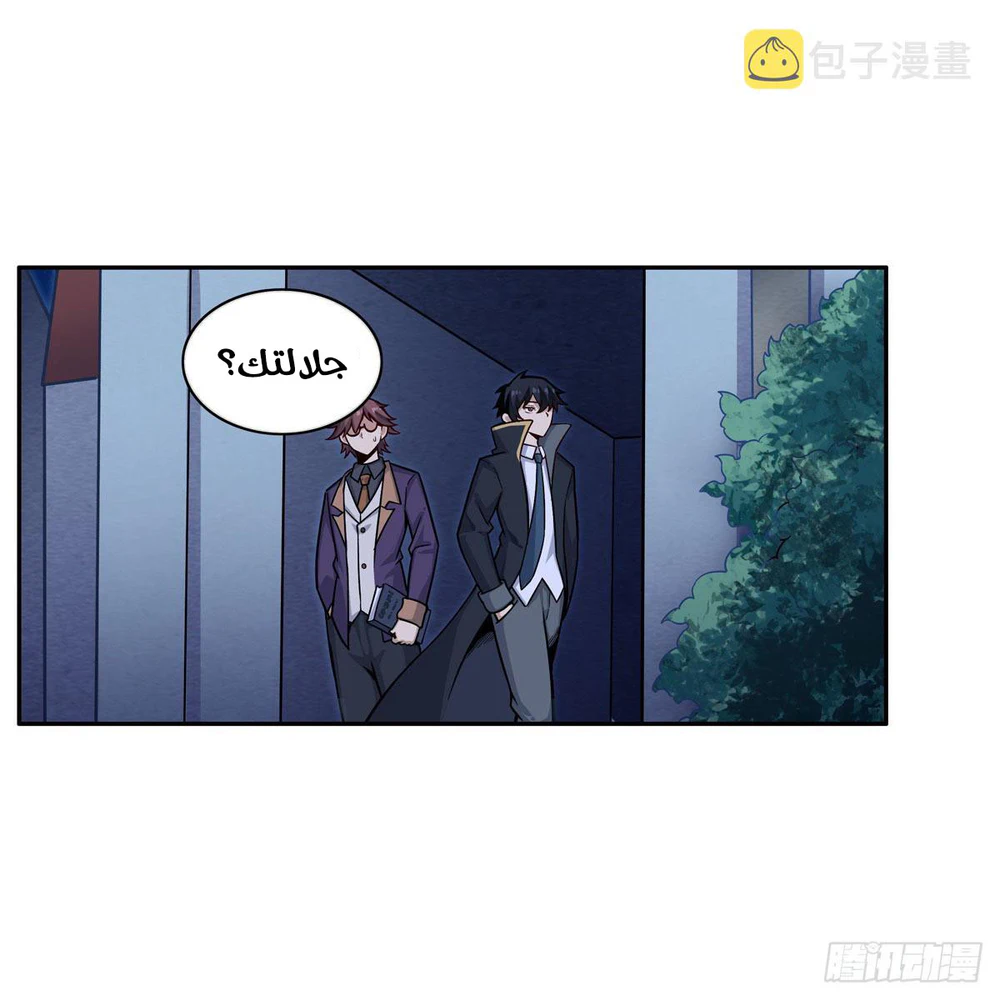 Chapter Image 5
