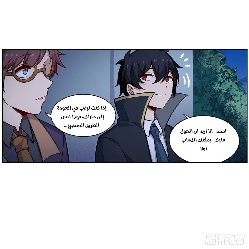 Chapter Image 6