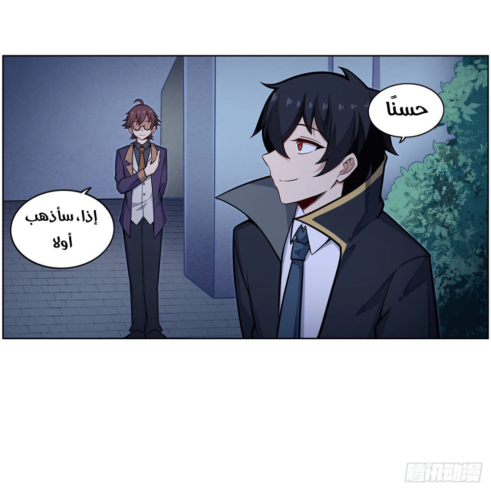 Chapter Image 7