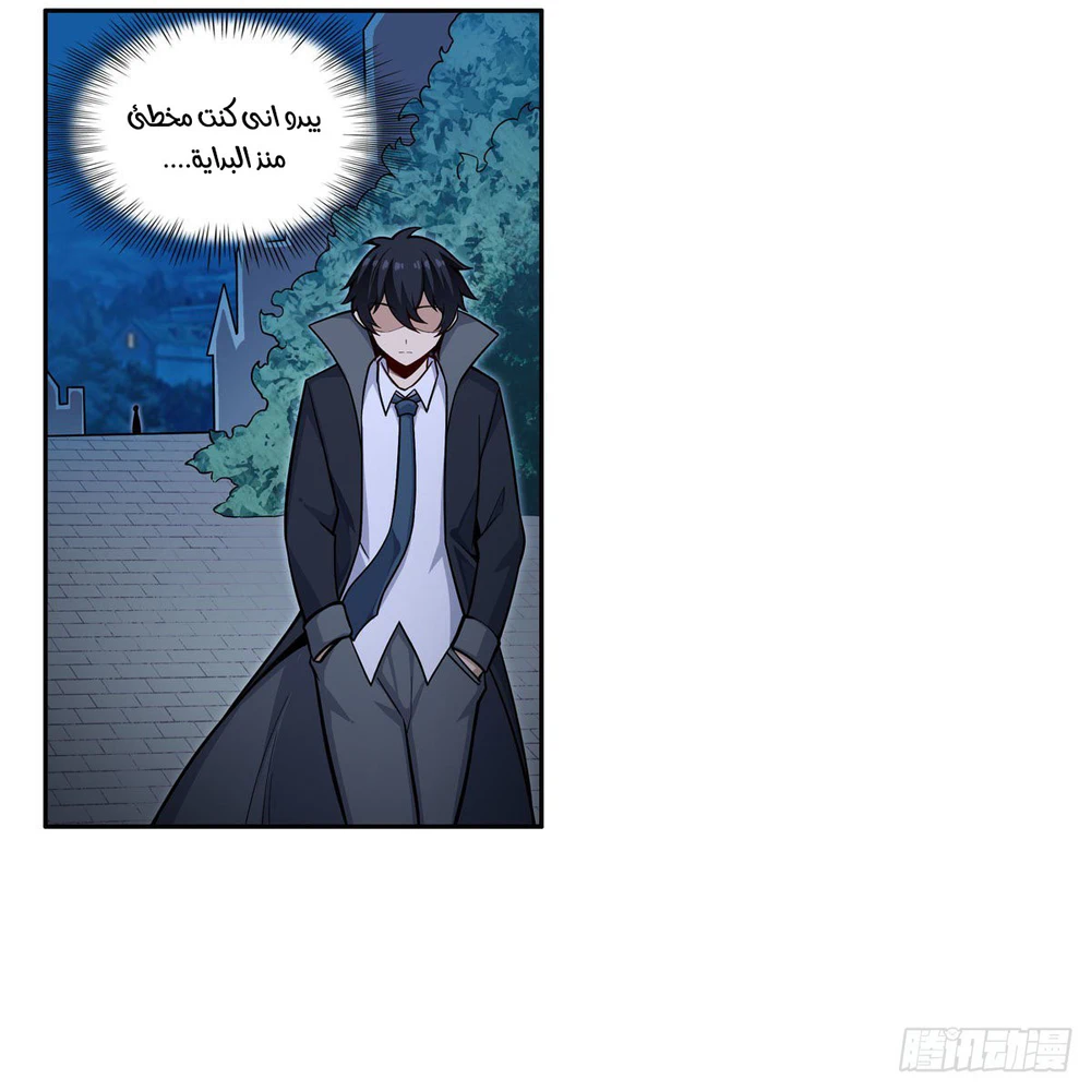 Chapter Image 8