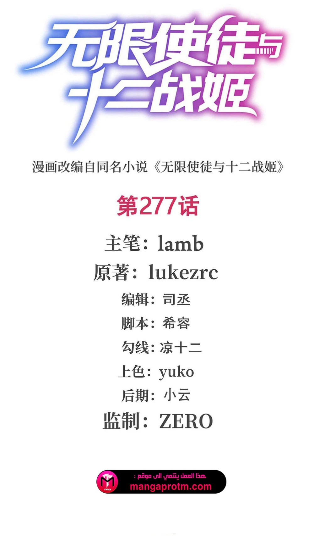 Chapter Image 2