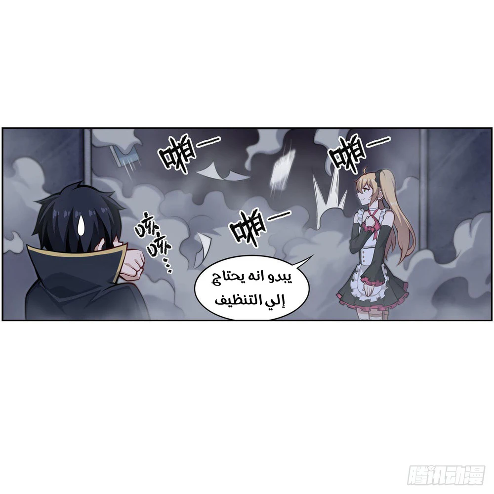 Chapter Image 7