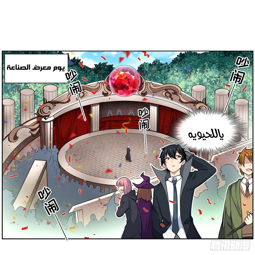 Chapter Image 14