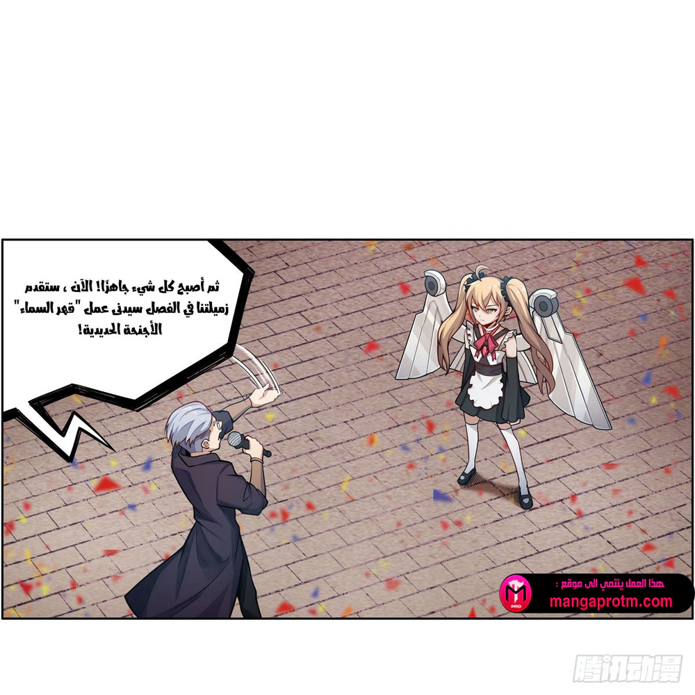 Chapter Image 17
