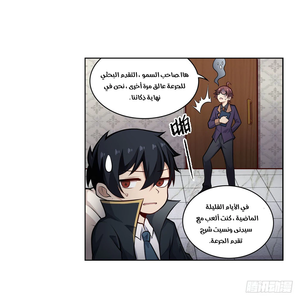 Chapter Image 6