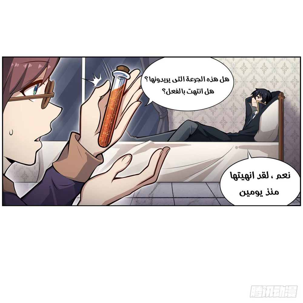 Chapter Image 8