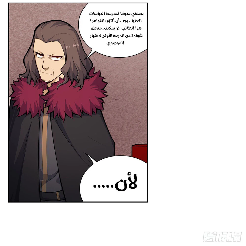 Chapter Image 11