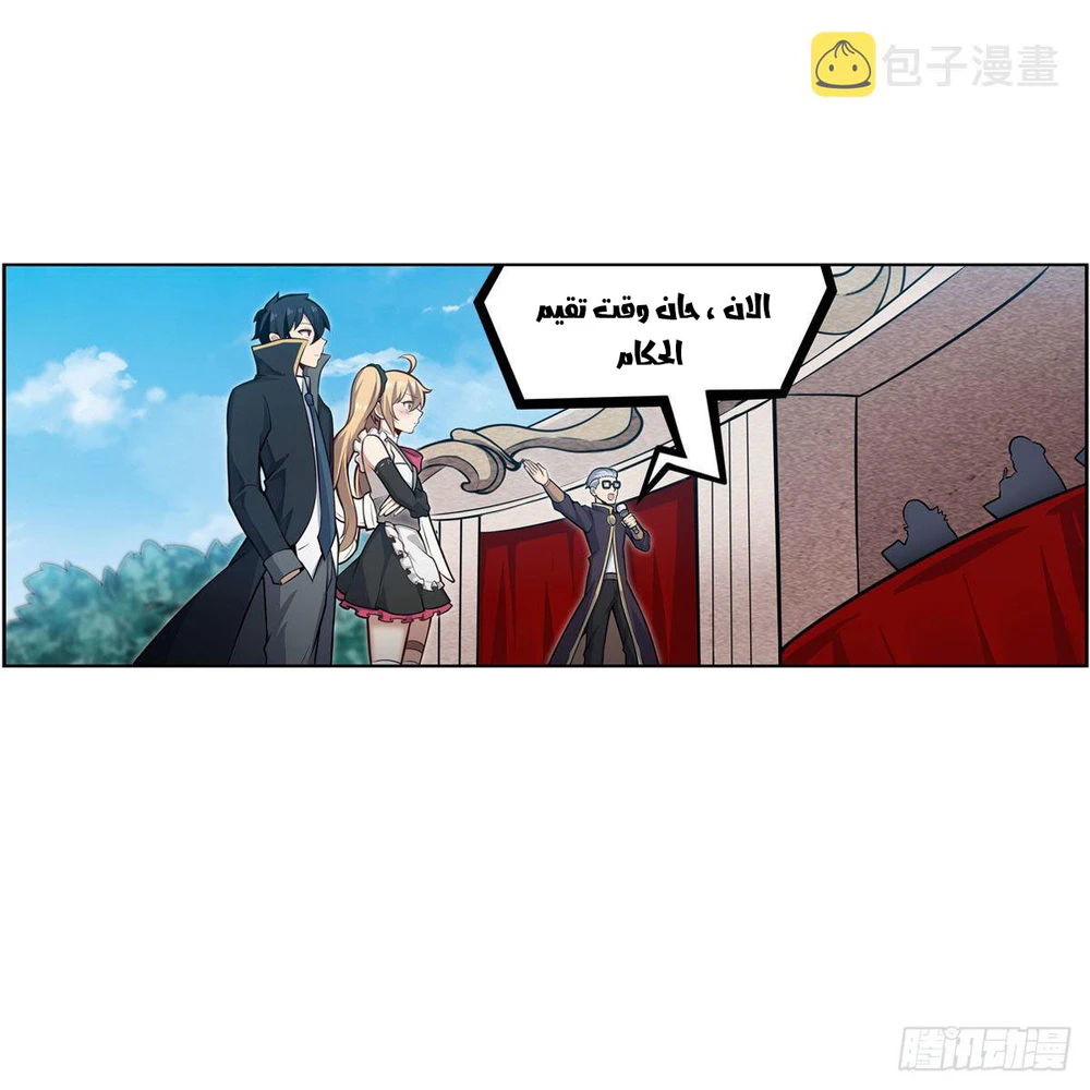 Chapter Image 5