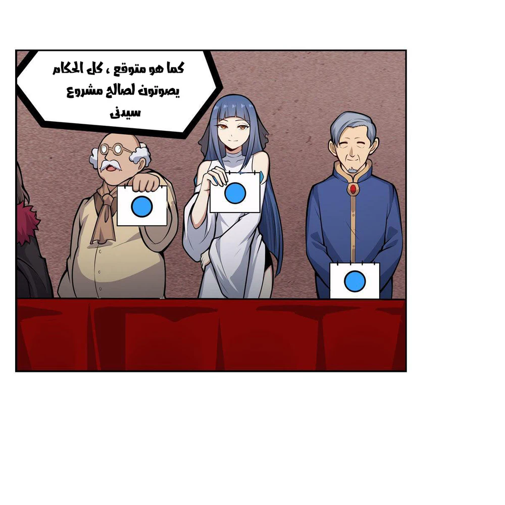 Chapter Image 6