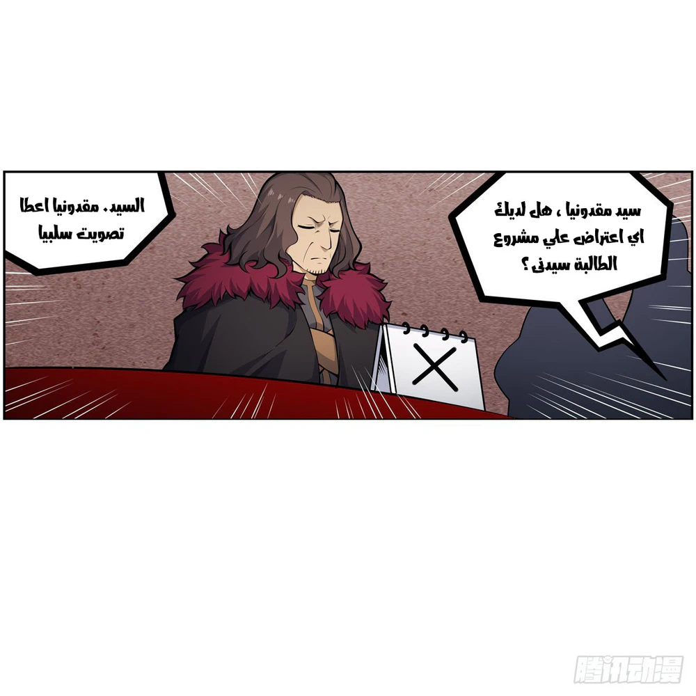 Chapter Image 8