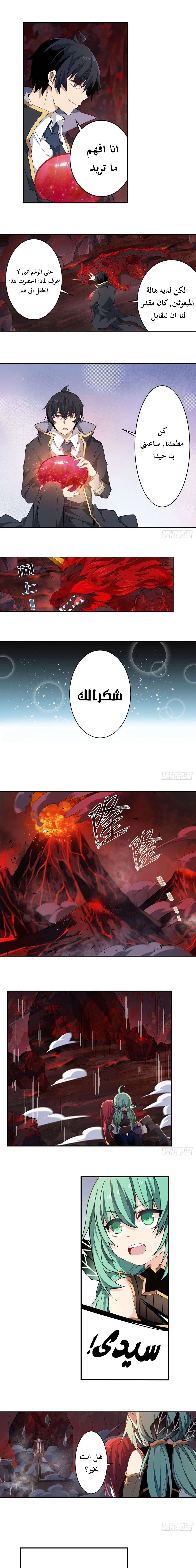 Chapter Image 4