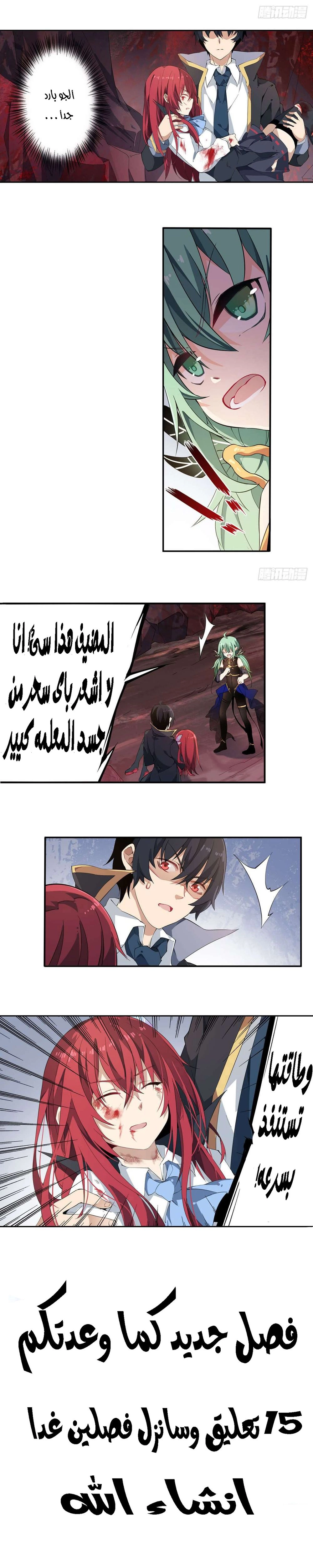 Chapter Image 7