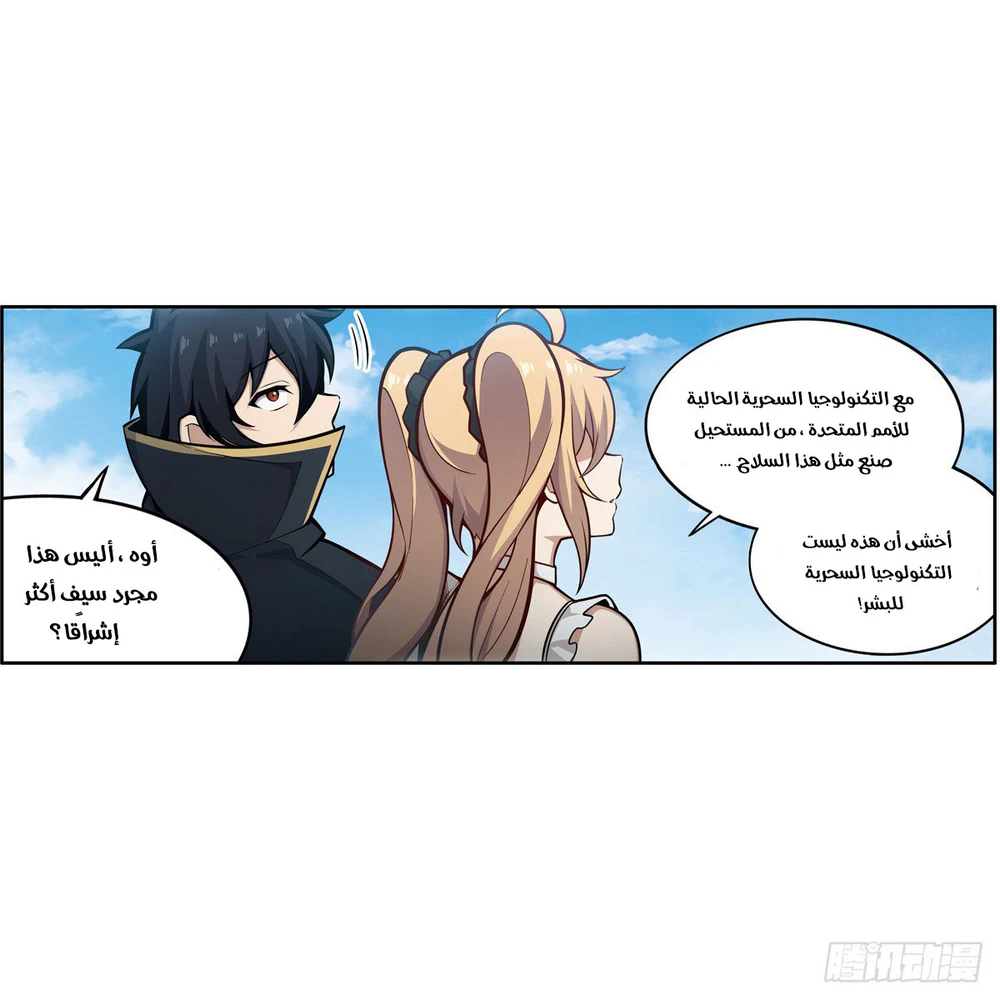 Chapter Image 33