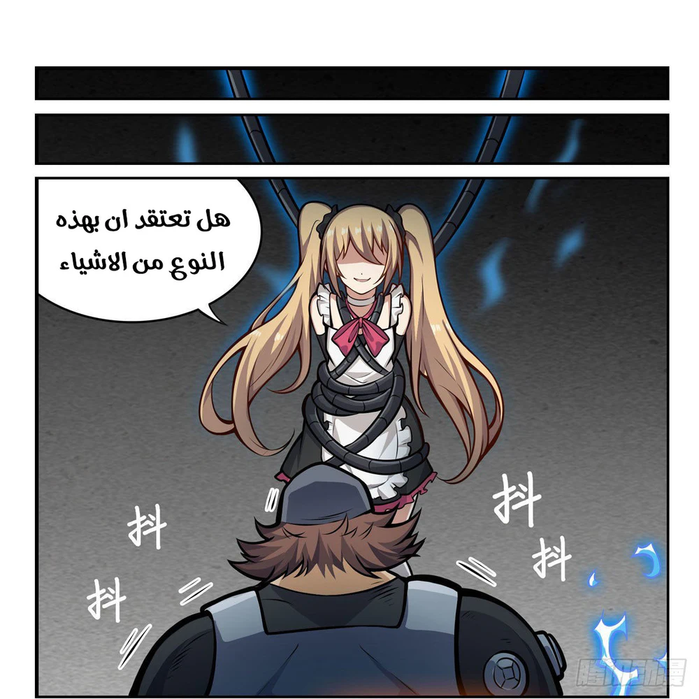 Chapter Image 3