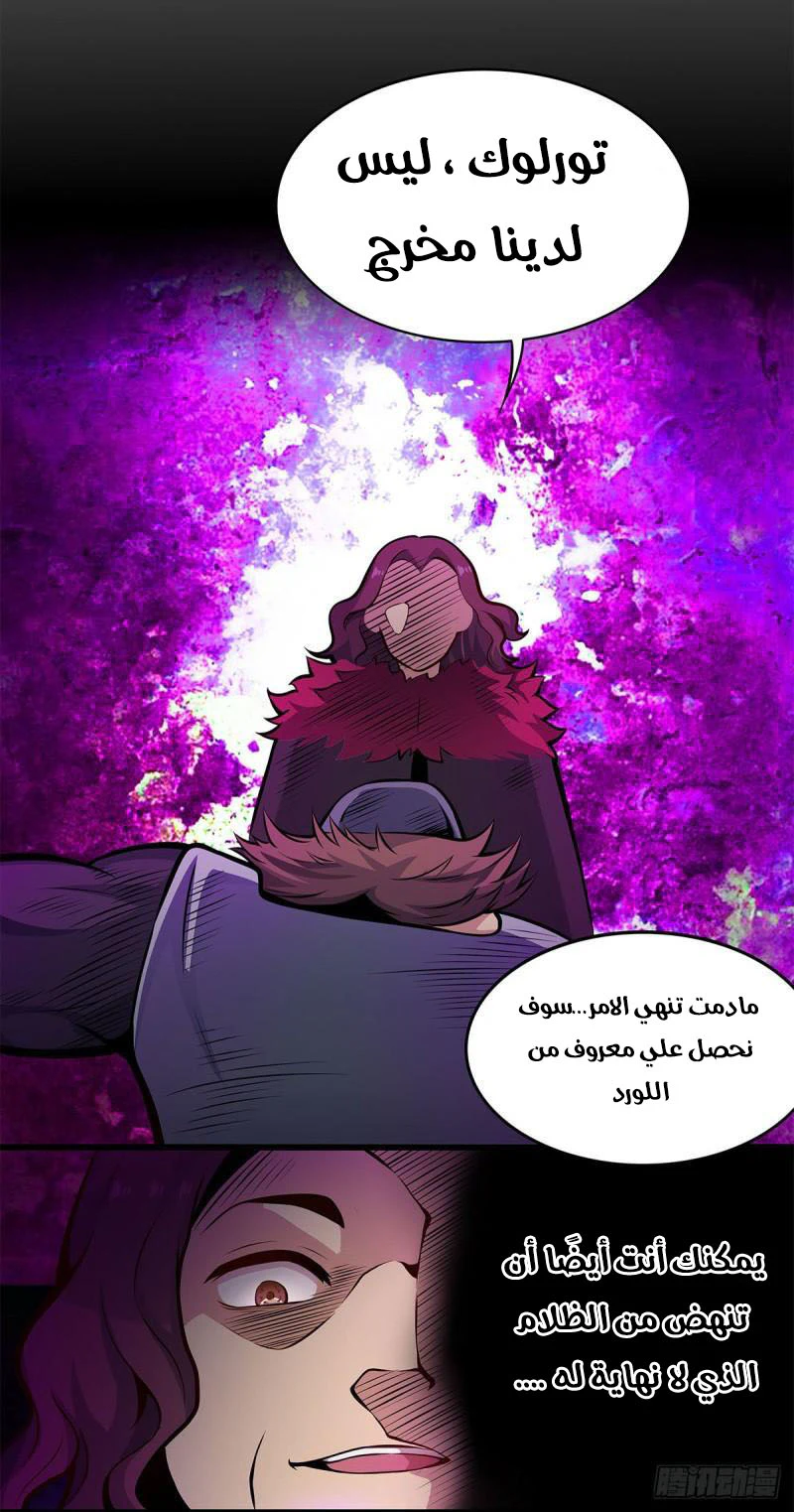 Chapter Image 12