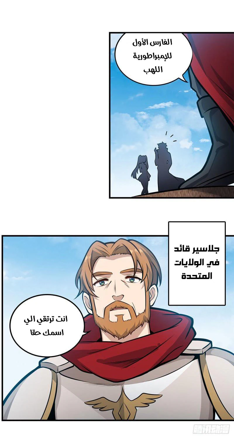 Chapter Image 20