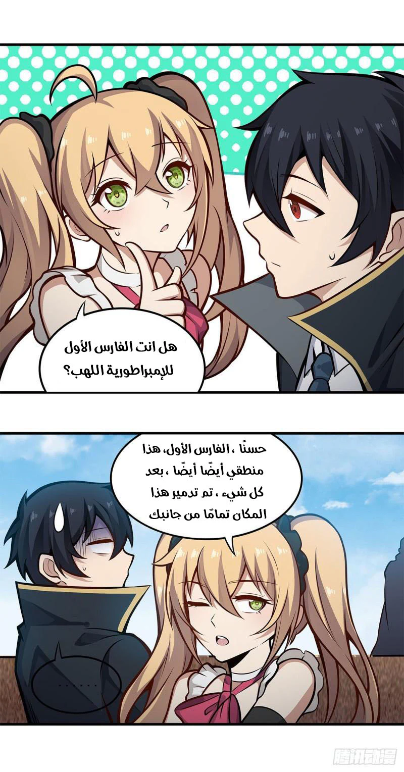 Chapter Image 21