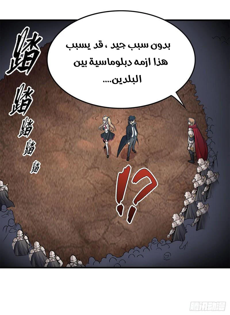 Chapter Image 23