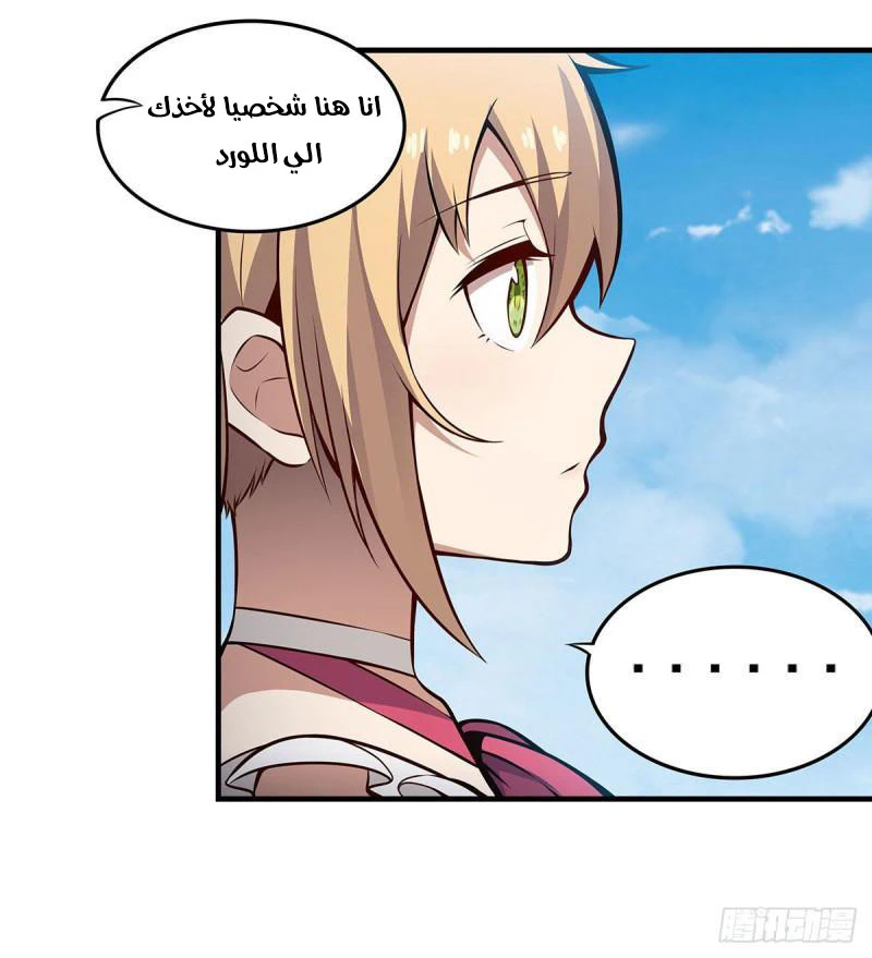 Chapter Image 30