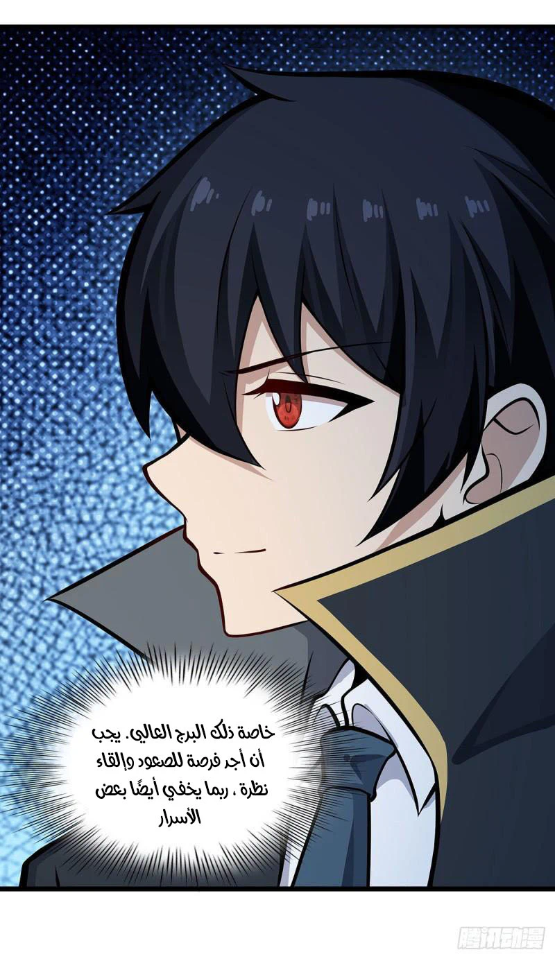 Chapter Image 39