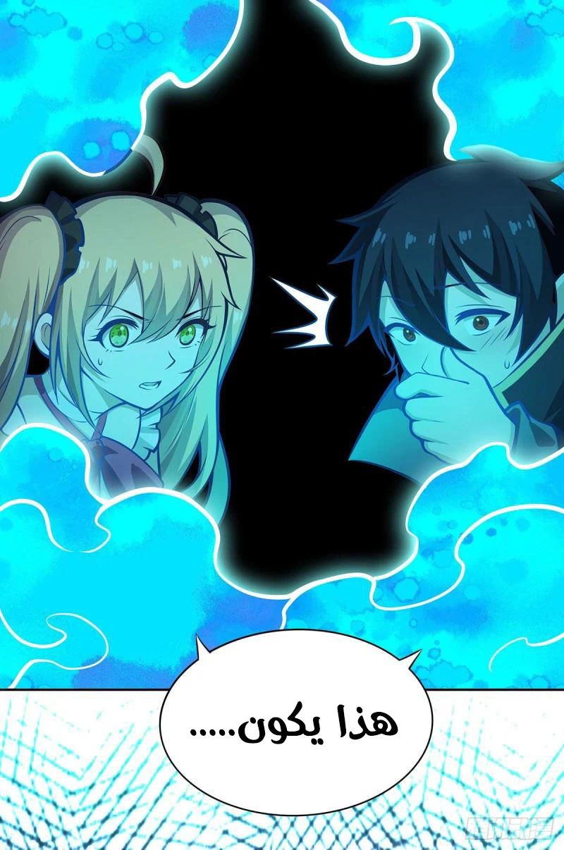 Chapter Image 43