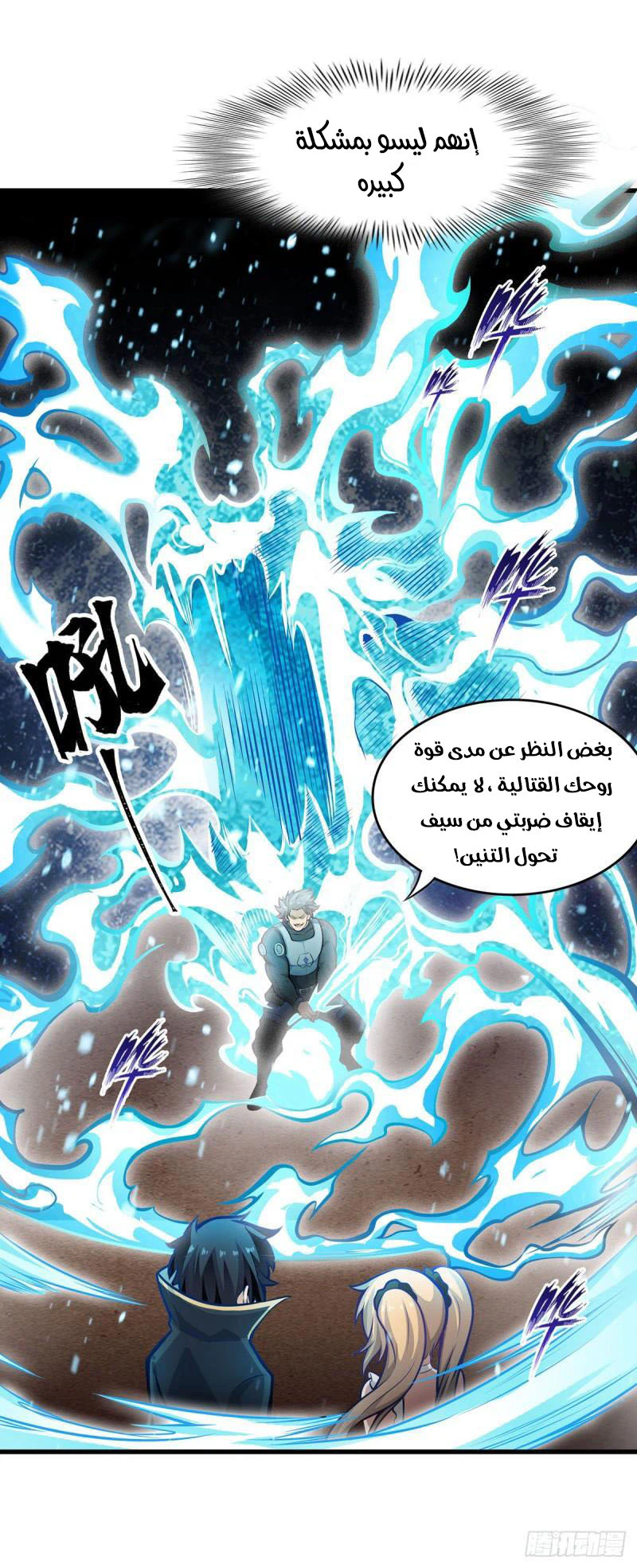 Chapter Image 4
