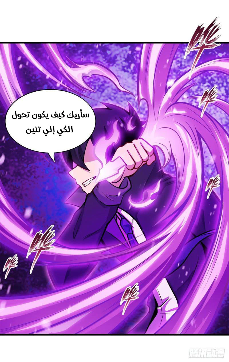 Chapter Image 7