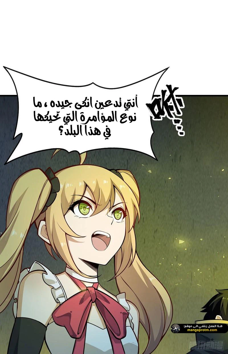 Chapter Image 35