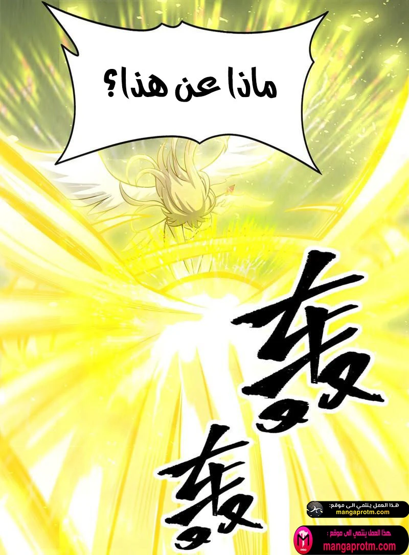 Chapter Image 45
