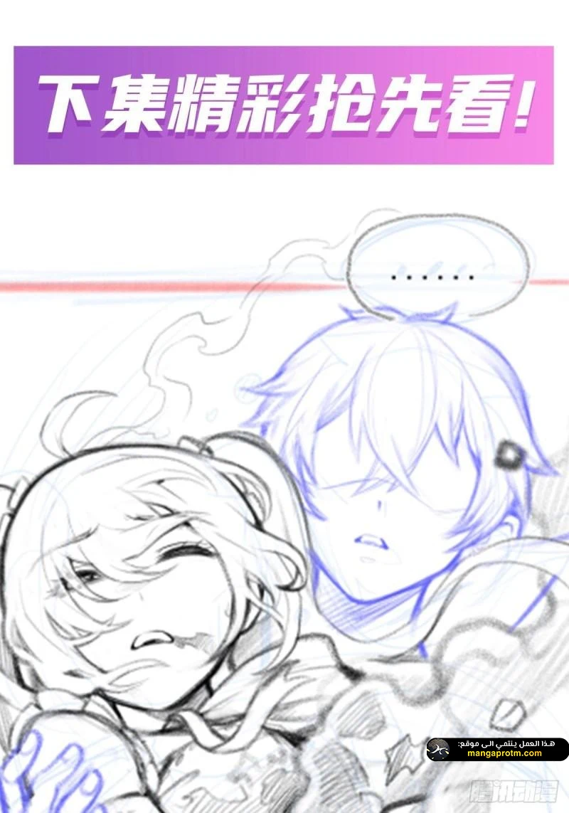Chapter Image 56
