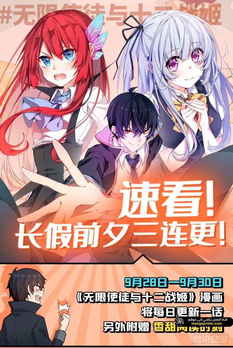Chapter Image 59