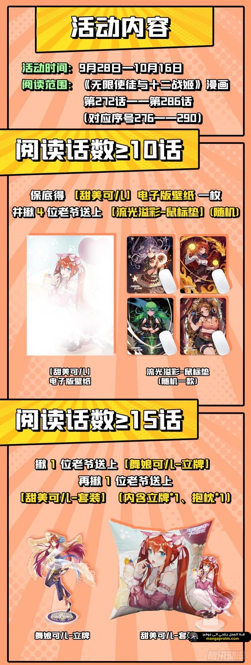 Chapter Image 60