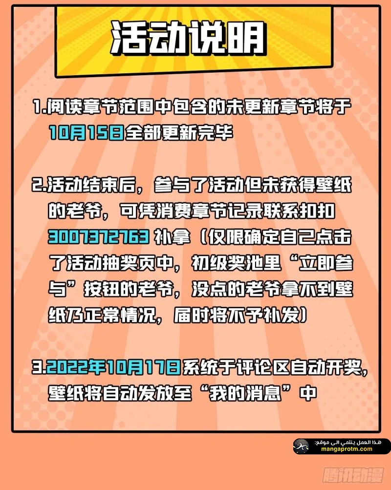 Chapter Image 61