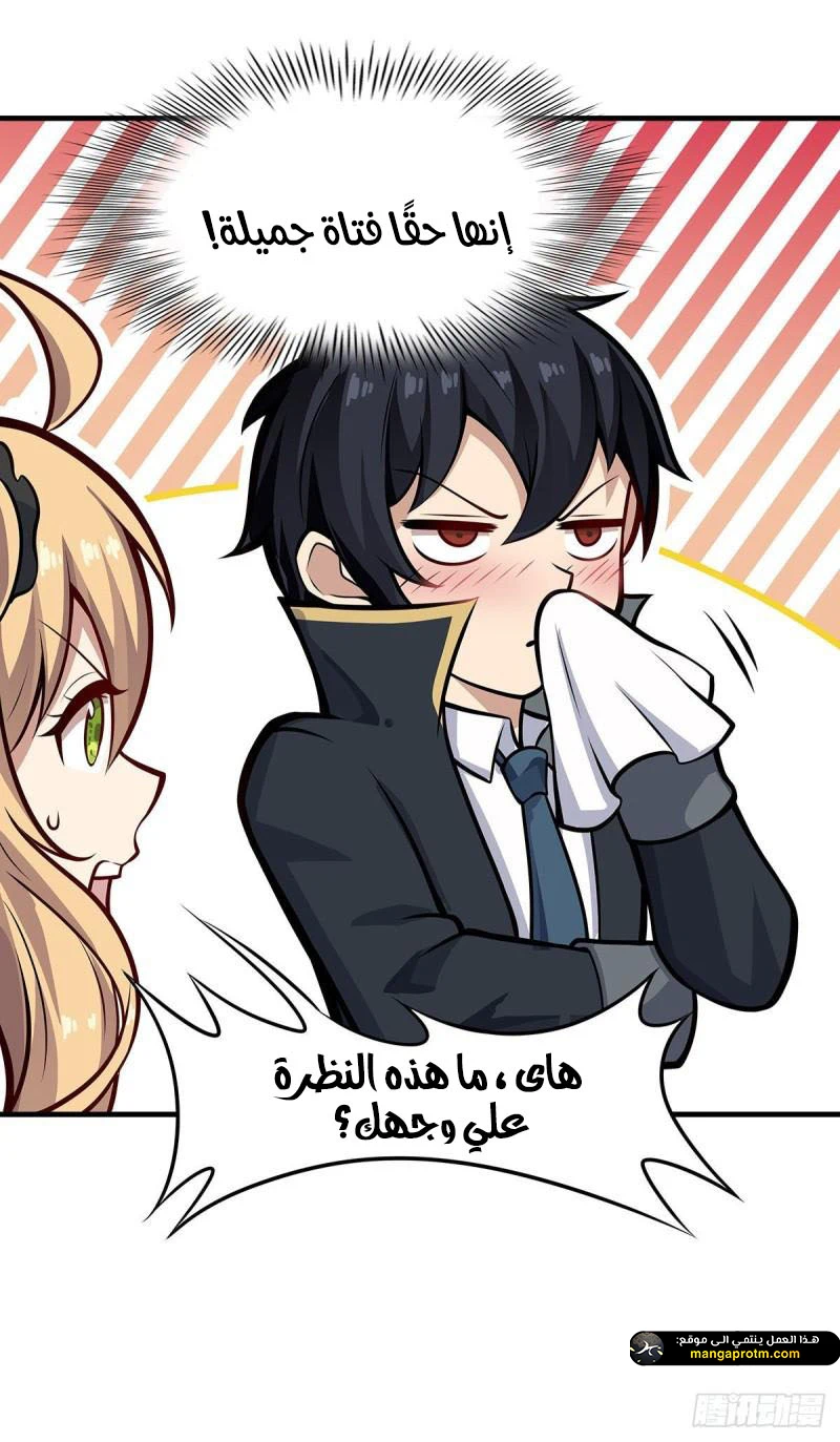Chapter Image 7