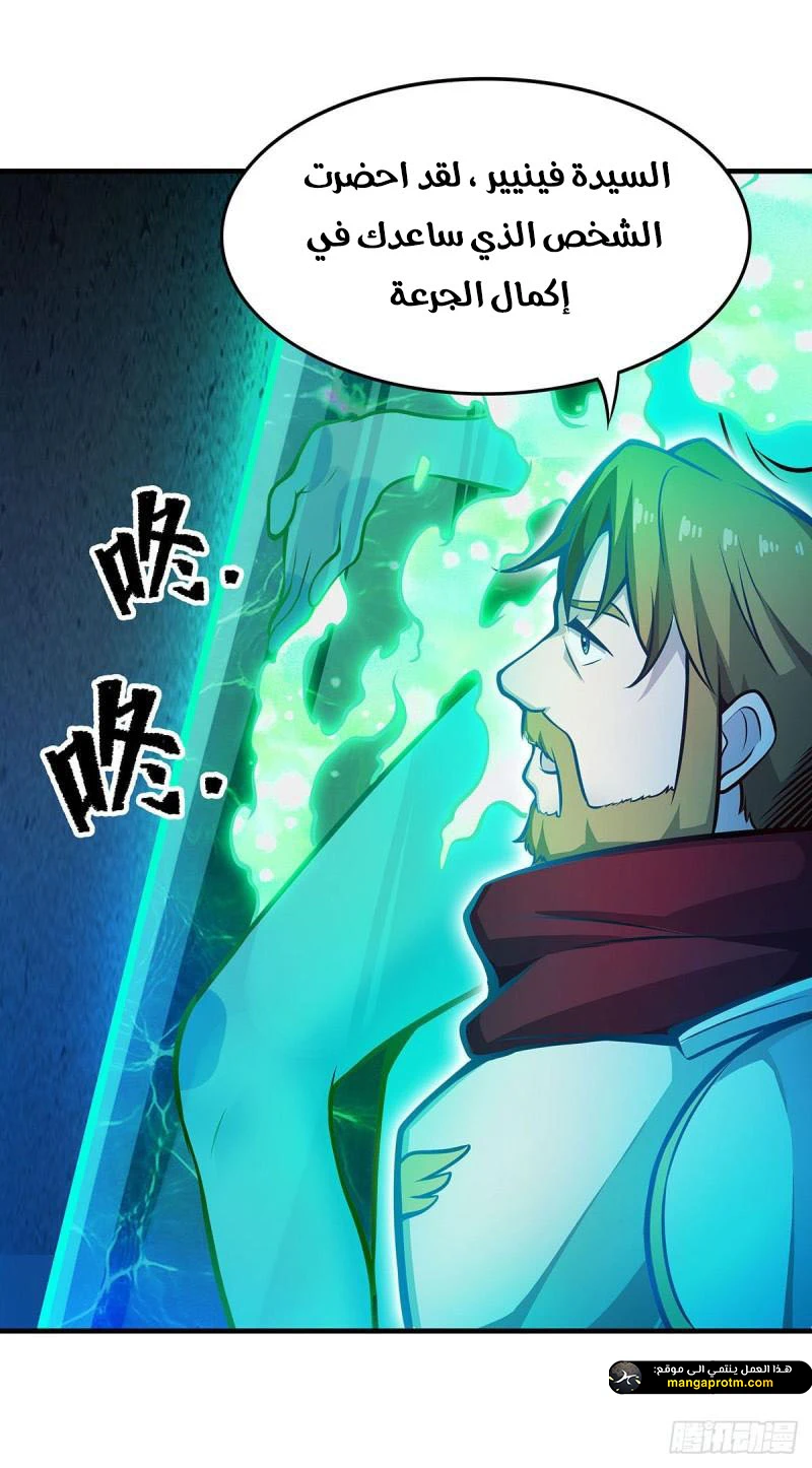 Chapter Image 8