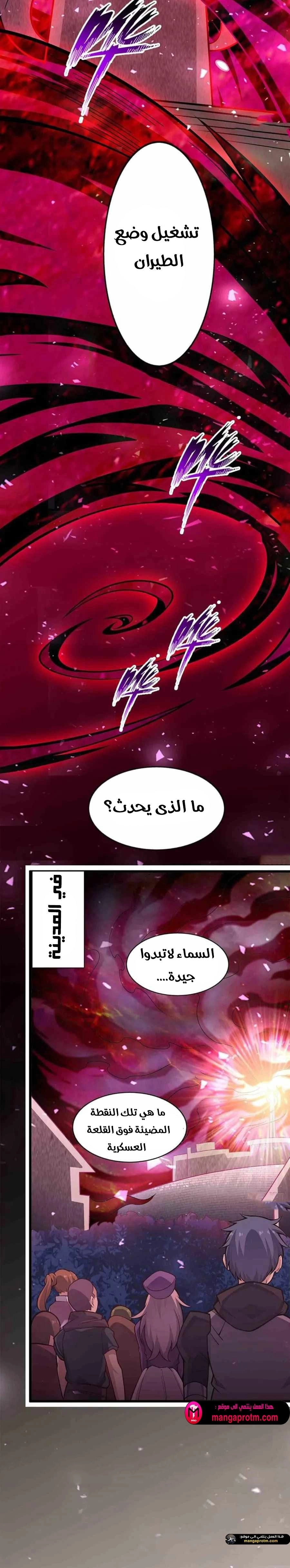 Chapter Image 7