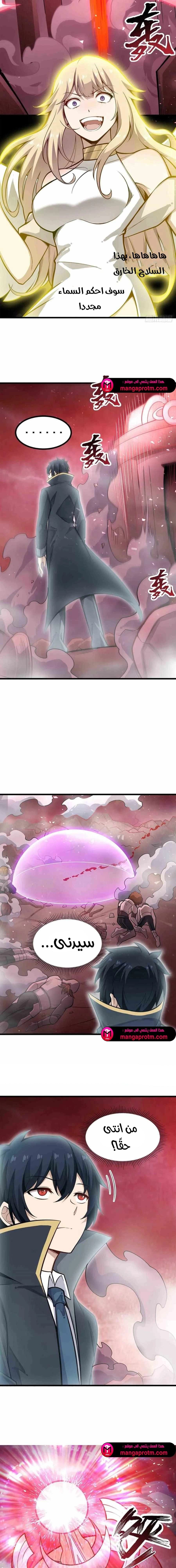 Chapter Image 10