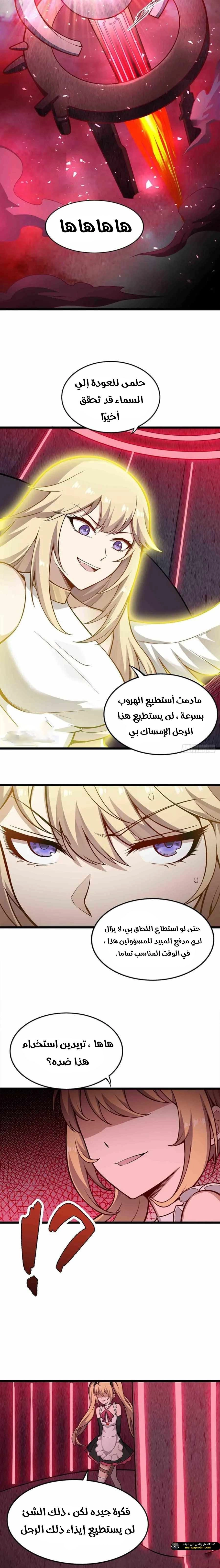 Chapter Image 11