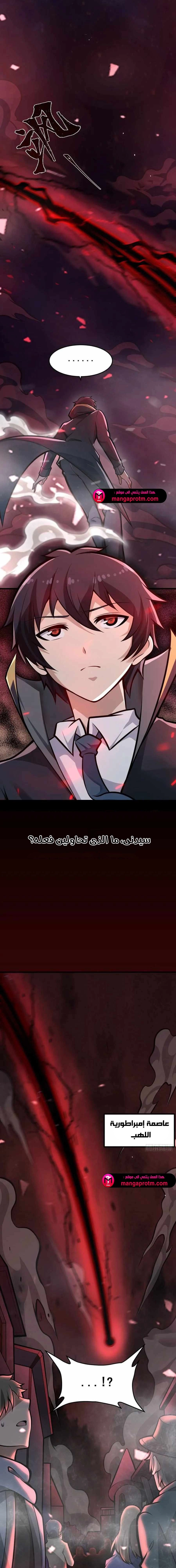 Chapter Image 2