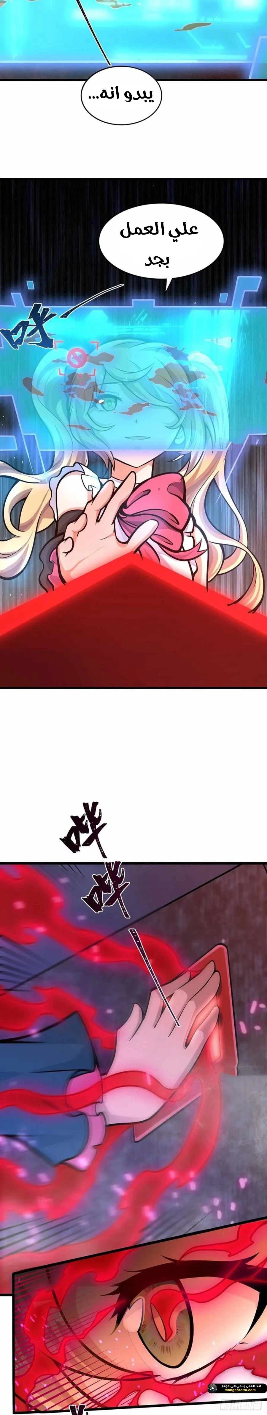 Chapter Image 7