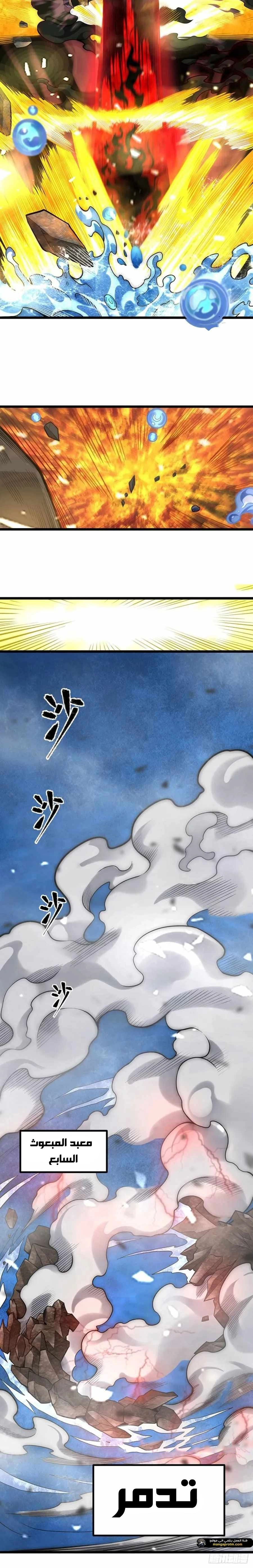 Chapter Image 9