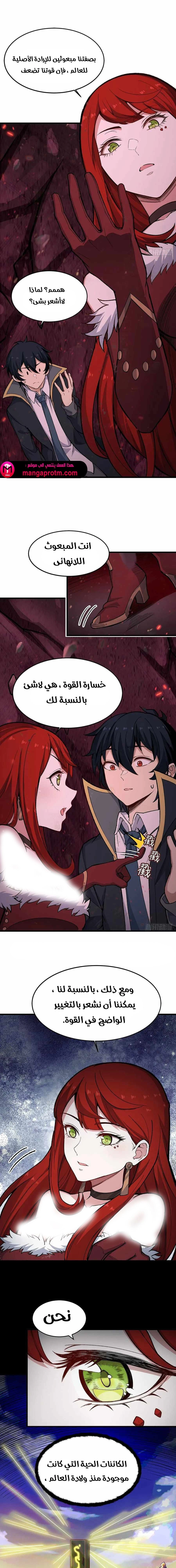 Chapter Image 7