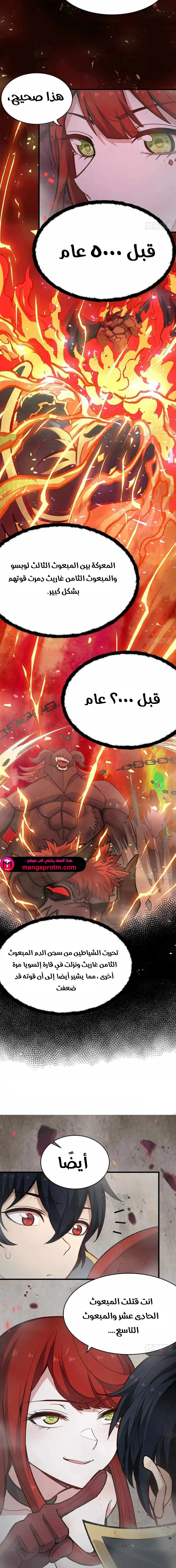Chapter Image 9