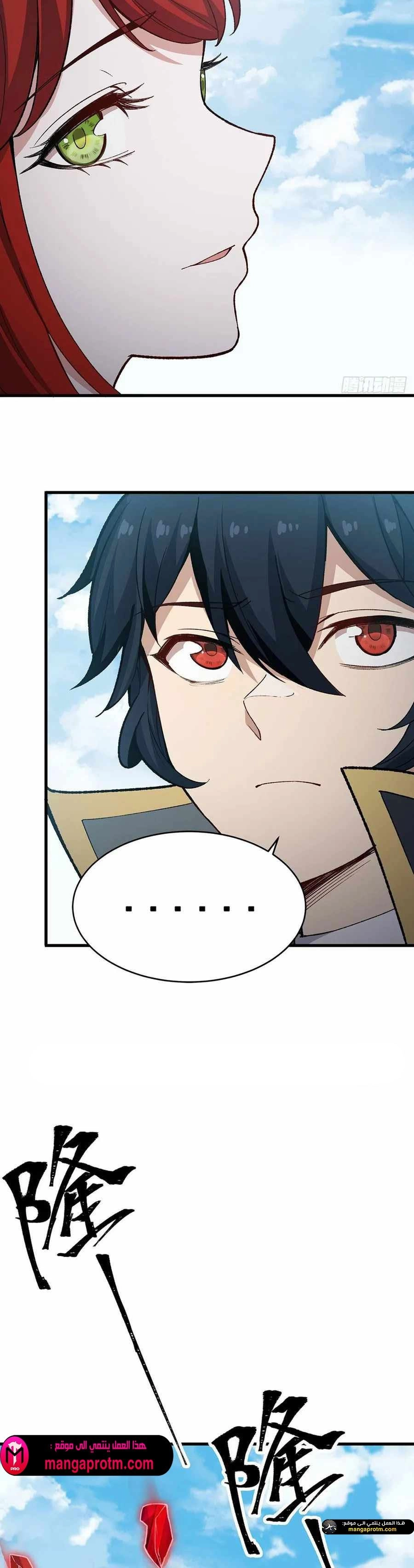Chapter Image 12