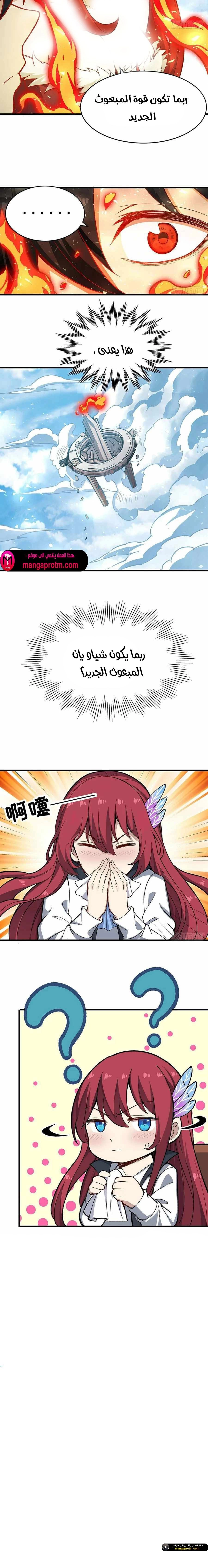 Chapter Image 14