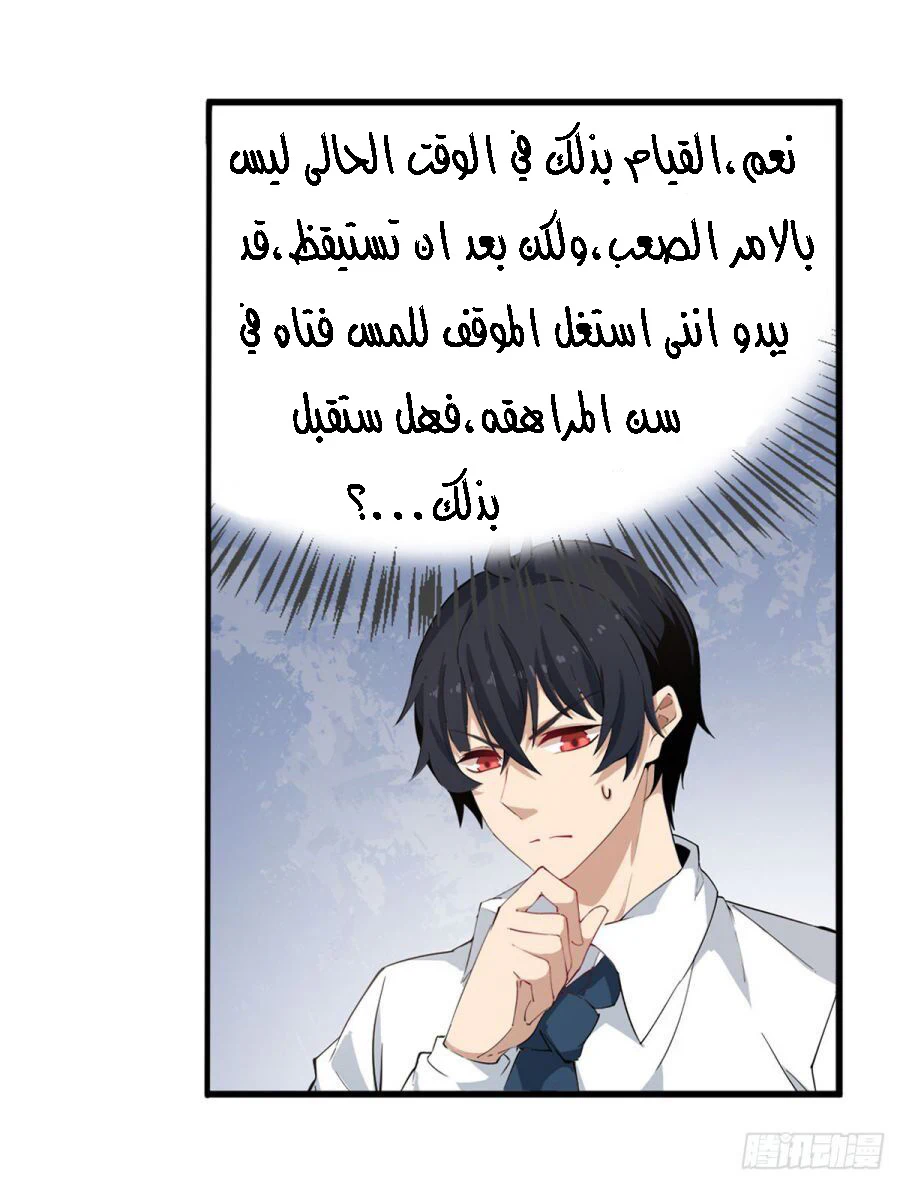 Chapter Image 11